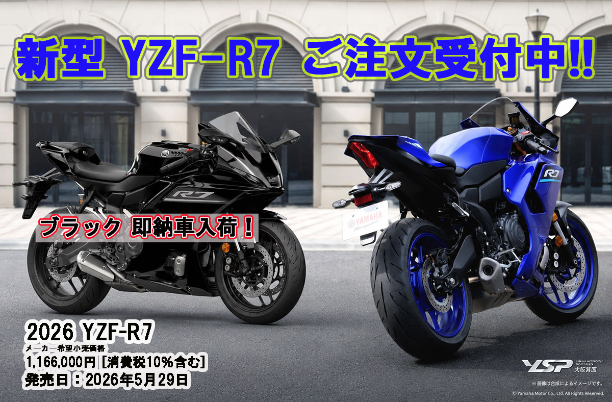 フルモデルチェンジ！2026年 YZF-R7発表！