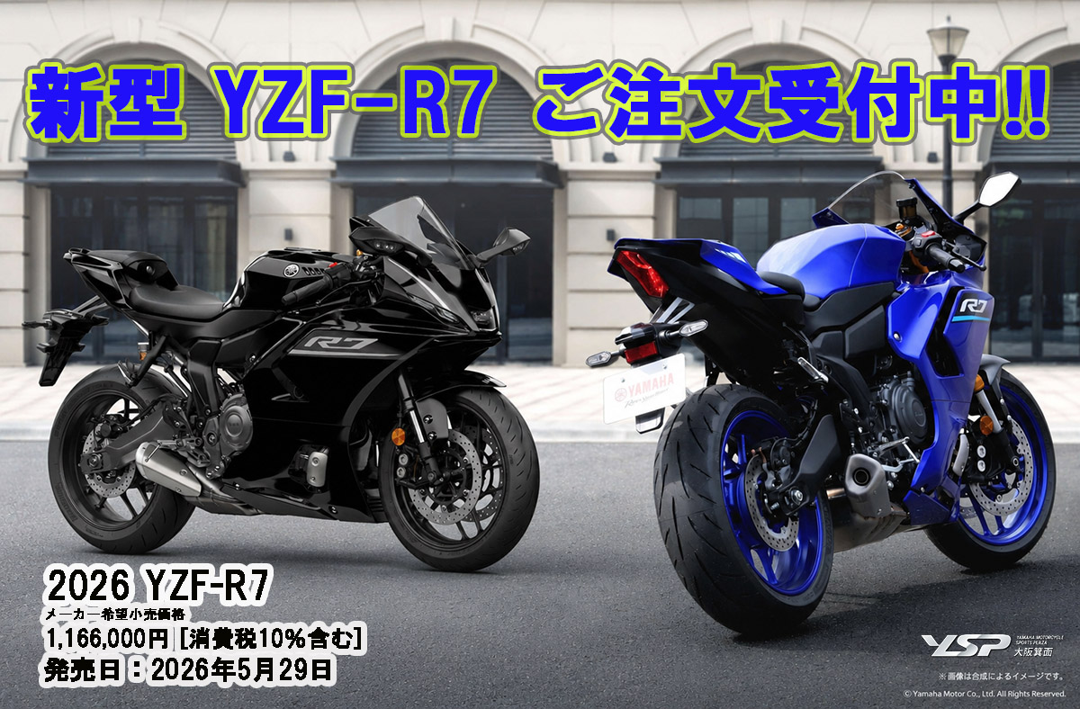 フルモデルチェンジ！2026年 YZF-R7発表！