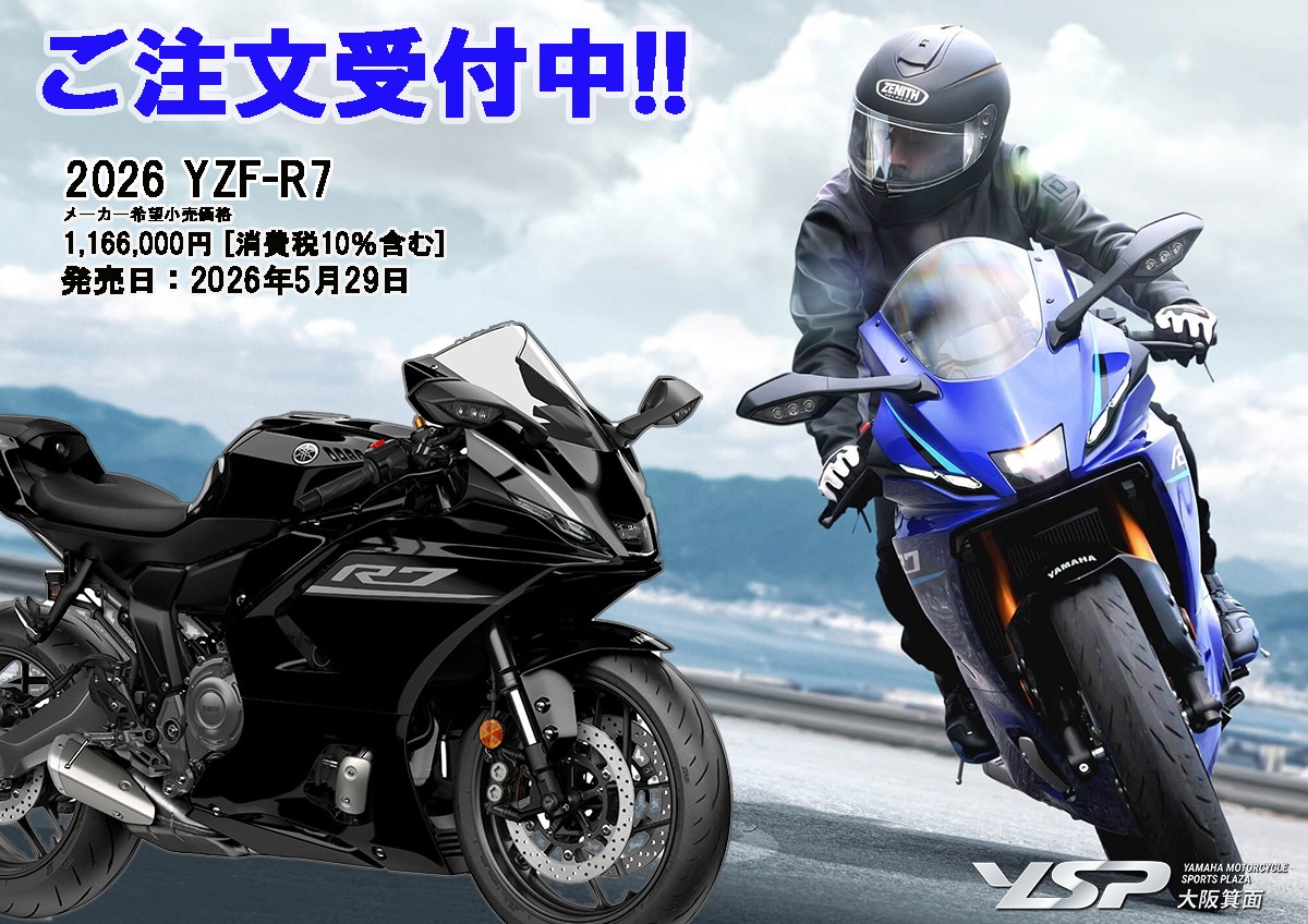 フルモデルチェンジ！2026年 YZF-R7発表！