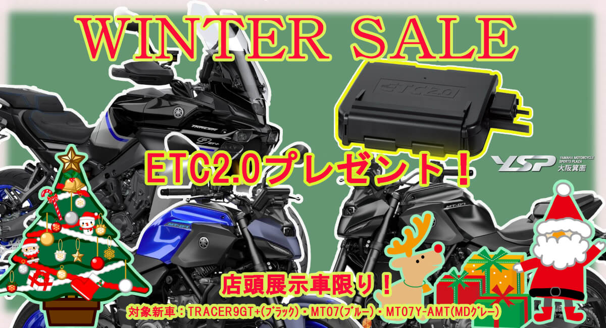 店頭展示車対象！WINTER SALE開催！ | YSP大阪箕面