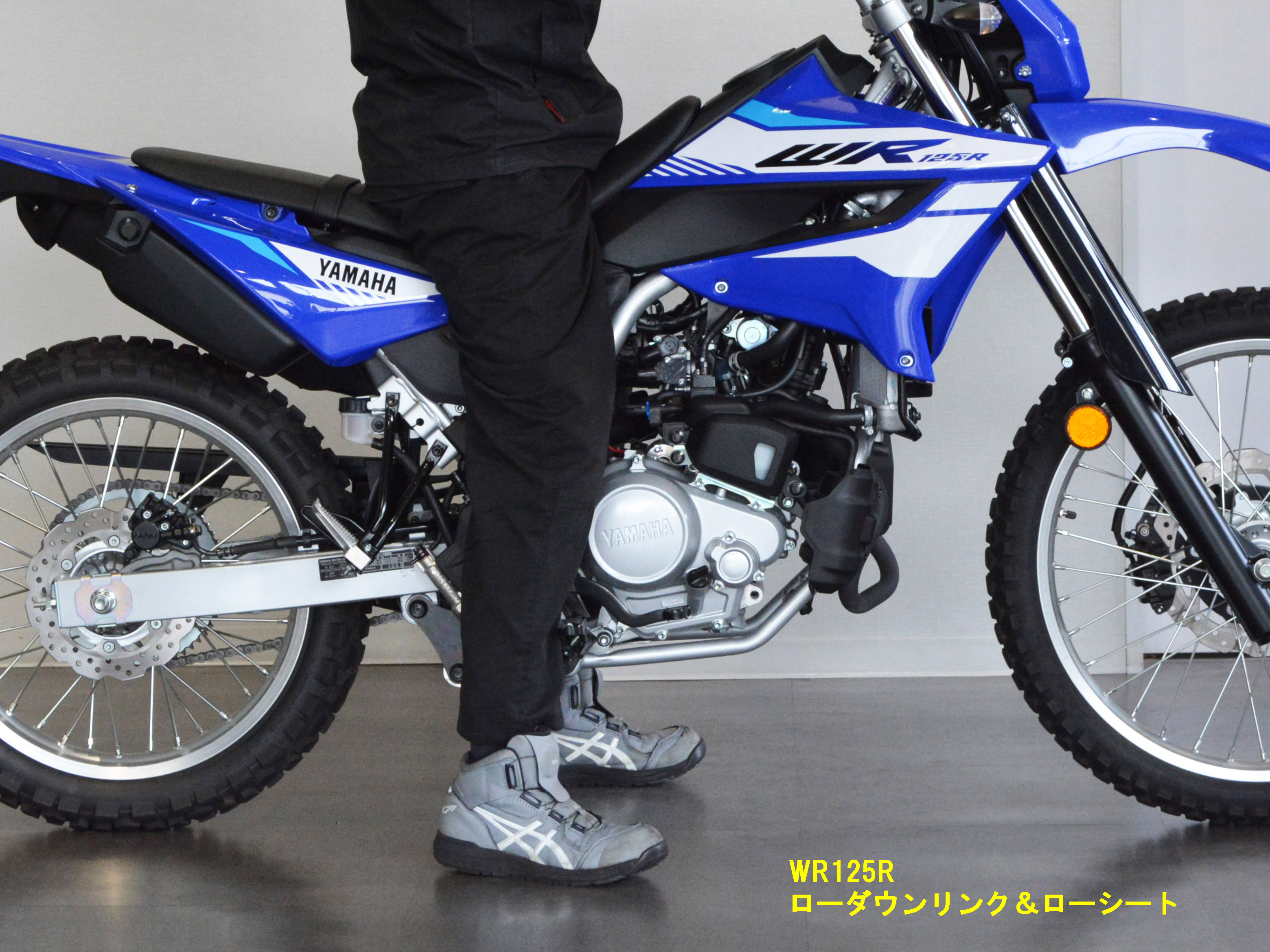 ＷＲ１２５Ｒ　ローダウン比較してみました！