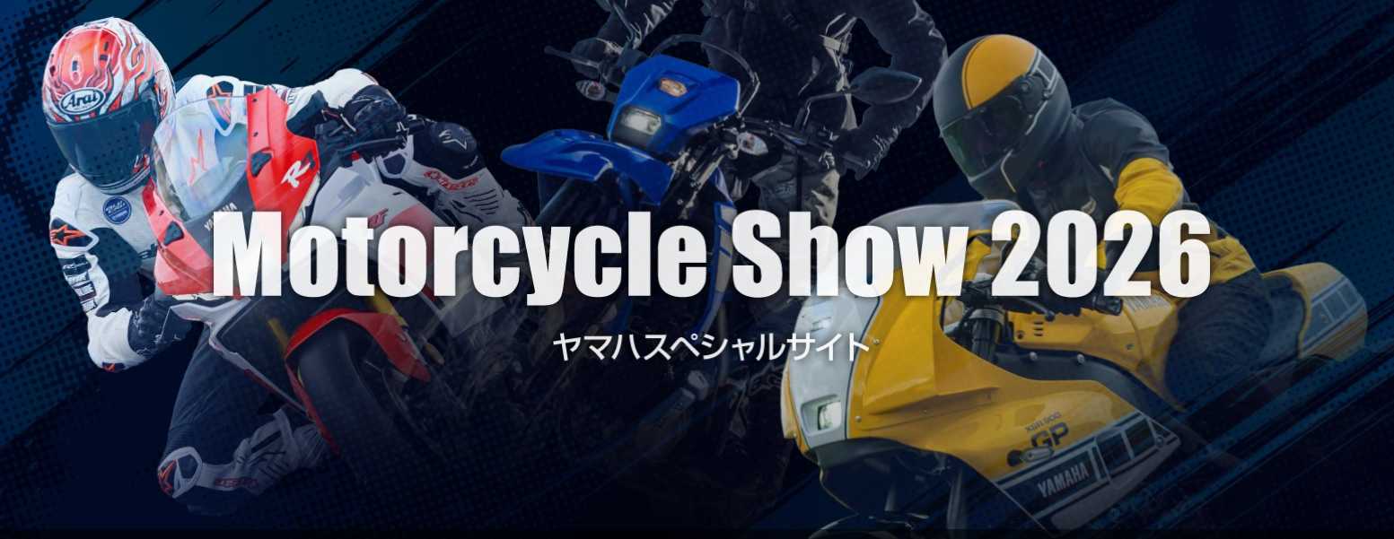 大阪モーターサイクルショー２０２６